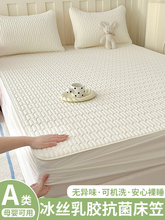 乳胶凉席冰丝床笠床单母婴a类三件套夏季2025新款夏天儿童可水洗
