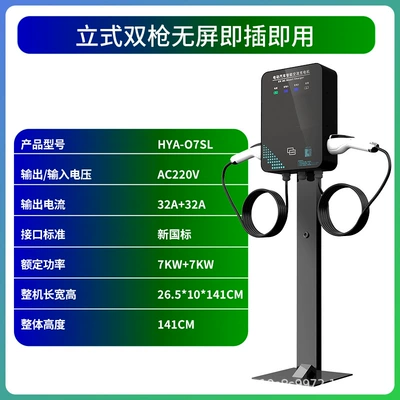 Elektrikli avtomobil şarj cihazları: AC Slow Charge Fast Charge - column-no-screen-double-gun-plug-and-play