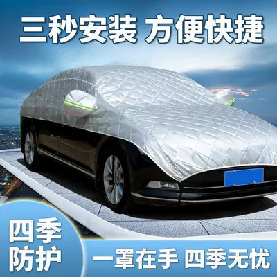 Sun shade | Car Sunshade, Thickened Car Sunshade Cover