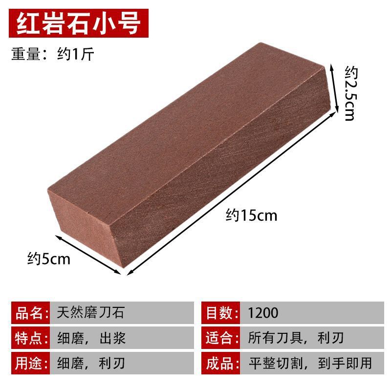 天然レッドロック 15*5*2.5 (約 0.5kg )