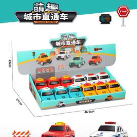 DYB168-175儿童益智过家家回力仿真迷你萌趣城市直通车12PCS