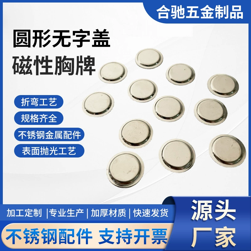 Круглая крышка Магнитный значок оптом соломенная шляпа форма Сильный магнитный значок Золотой значок аксессуары оборудование штамповки деталей