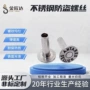 源头半空心字母平头螺丝