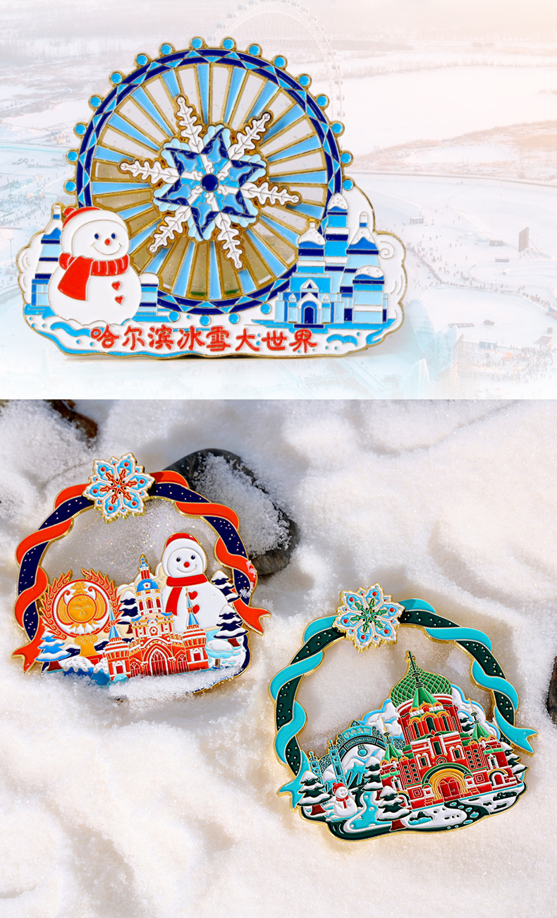 礼遇哈尔滨-流沙金属冰箱贴 (12).jpg