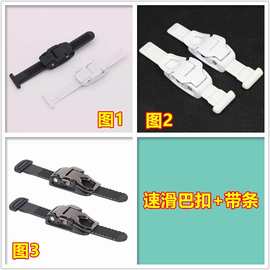 速滑鞋扣子巴扣带成人碳纤轮滑鞋儿童溜冰鞋通用快修螺丝大贝