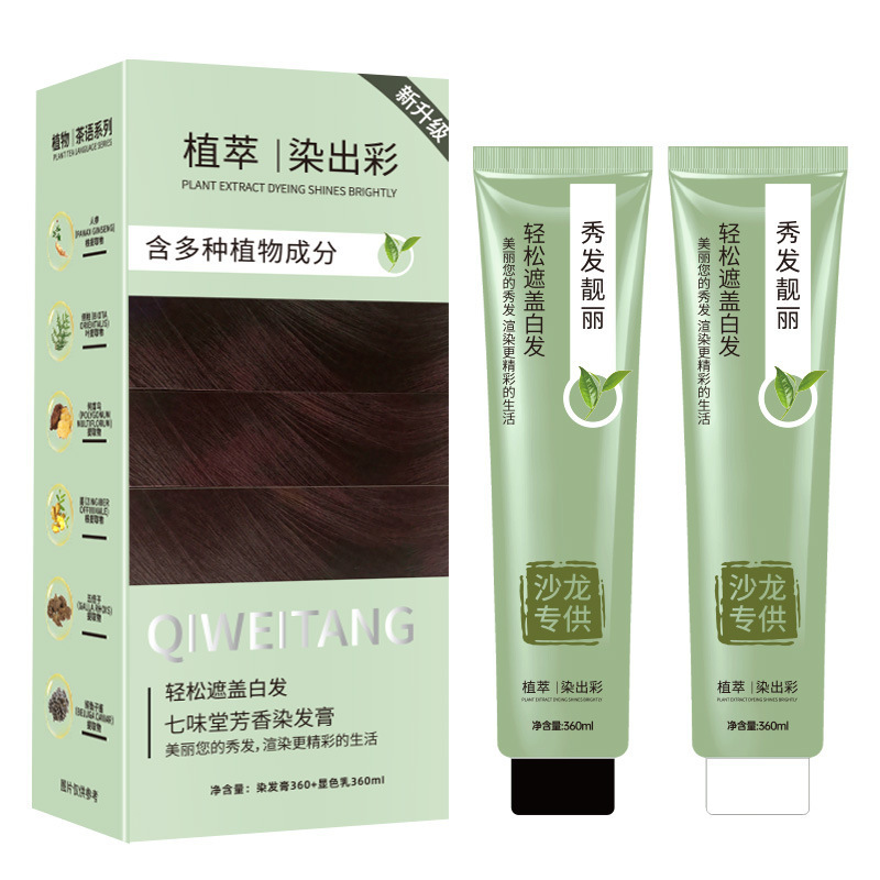 抖音爆款清微潮色植物丝茶染膏语理发店专用大双支染发膏剂在家批|undefined