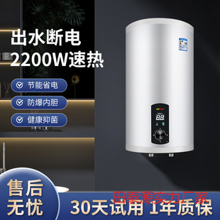 立式數顯內置防電牆圓桶2200瓦儲水電熱水器家用速熱洗澡一級能效