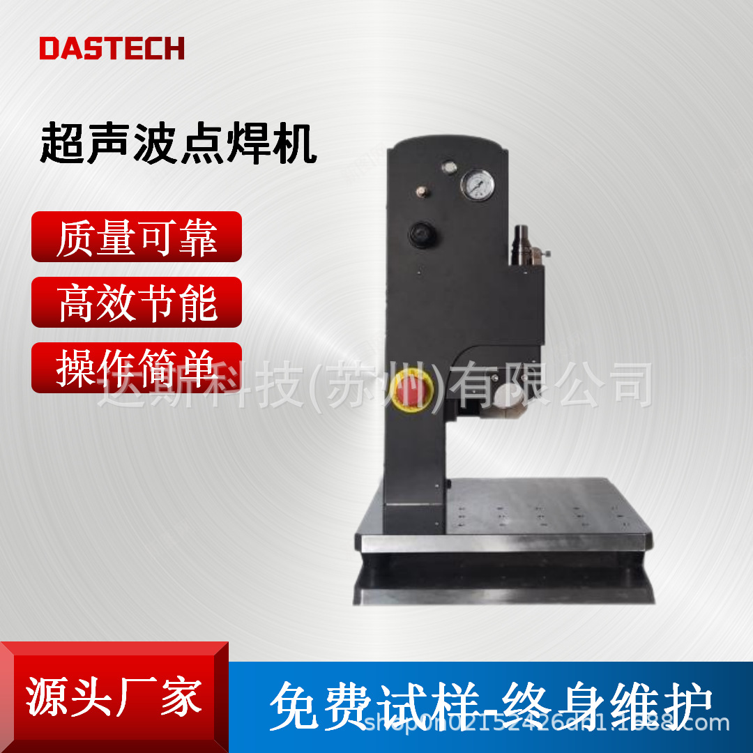新能源电池PACK焊接CCS焊接NTCFPC超声波金属点焊机焊接设备工厂