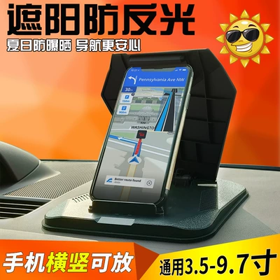 Car Mobile Phone Holder Car Dashboard Mobile Phone Holder Large Size iPad Tablet Holder Car Supplies Cross-Border (Car phone holder)