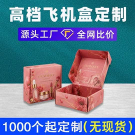 纸盒;飞机盒;烘焙包装