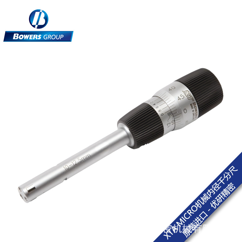 BOWERS宝禾高精度机械式无环规内径千分尺MXTA1W