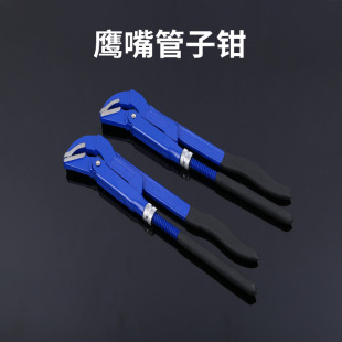 Watson 45 # Steel Hawkbill Pipe Pliers 1.0inch-2inch American Heavy-Duty 45-Degree Angled Nose 45-Degree Precision