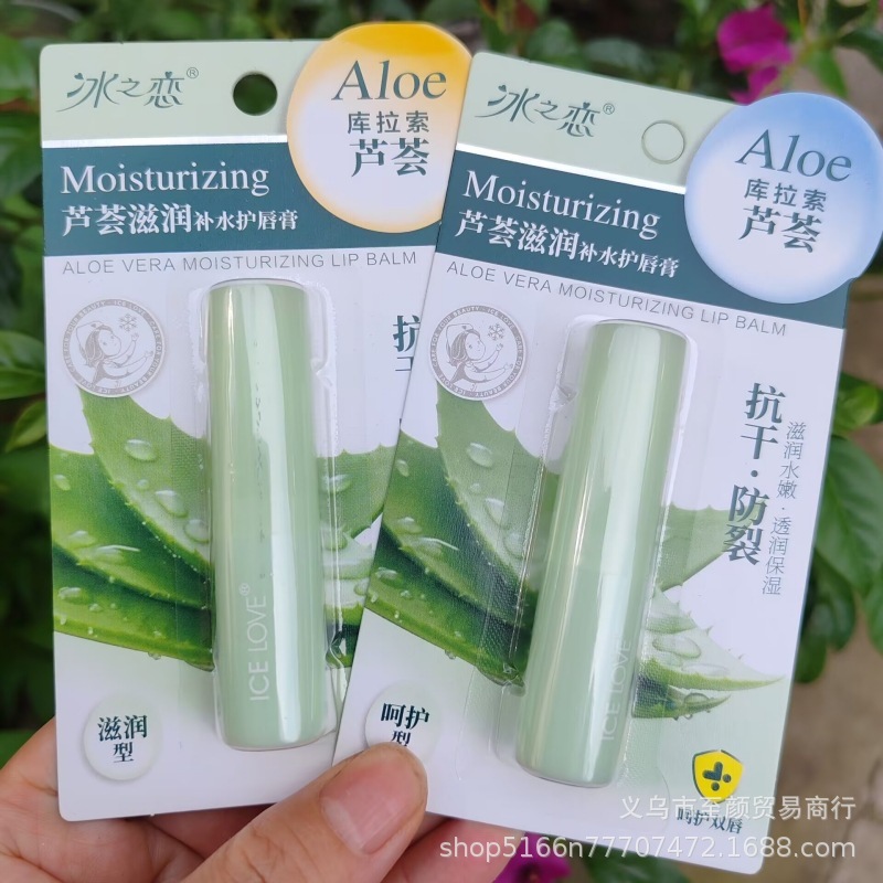 冰之恋唇膏库拉索芦荟润唇膏无色保湿滋润粉嫩护润女士学生81426|undefined
