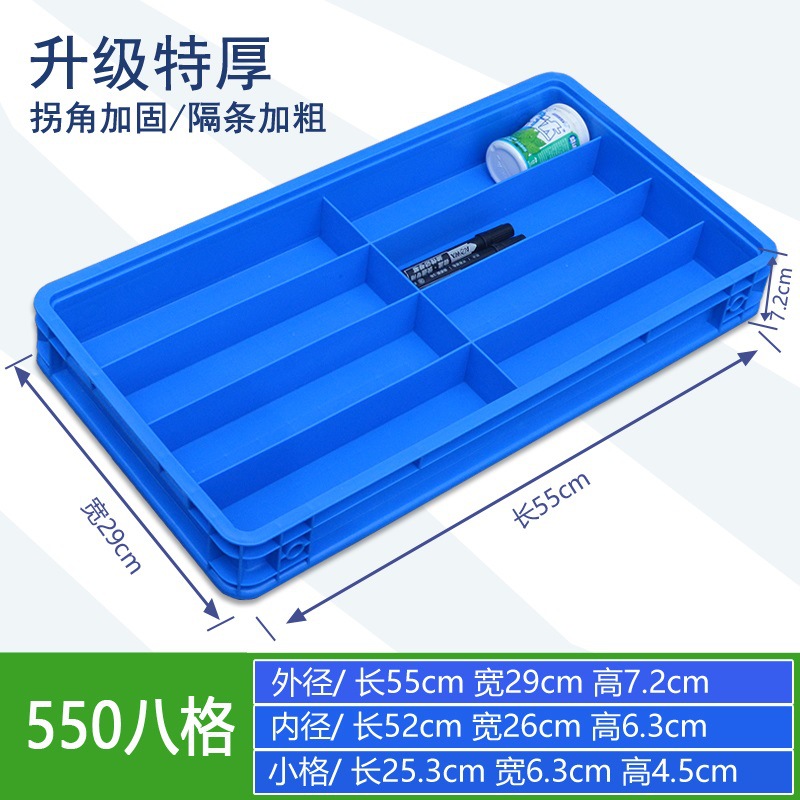 550 파란색 8 그리드 550*290*72