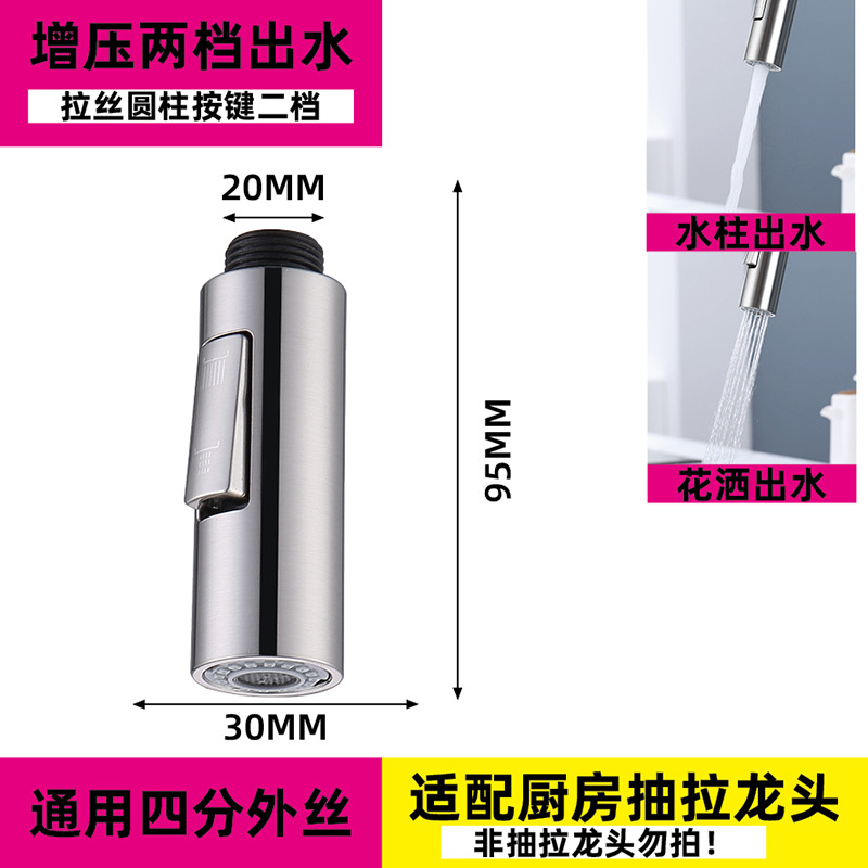 Cross-border pull-out faucet replacement head accessories for foreign trade factories, washbasin faucet anti-splash head pull-out and retractable head undefined