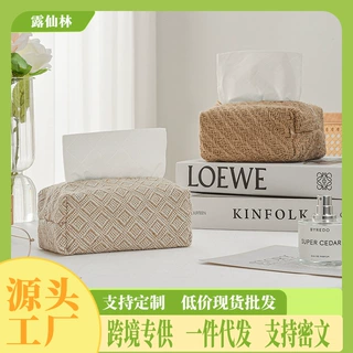 自然简约风棉麻布艺纸巾盒客厅摆设ins网红家用抽纸盒收纳袋创意
