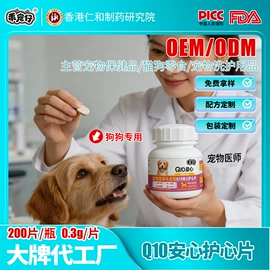 狗狗保健品;猫猫保健品