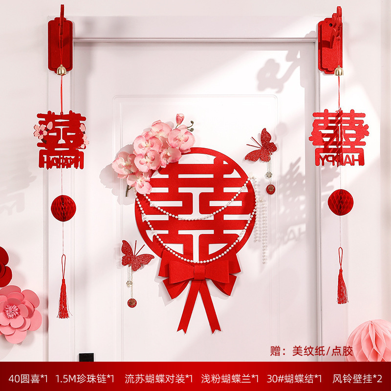 婚房布置婚庆装饰卧室新房背景墙装饰结婚门氛围喜字门贴房门布置|undefined