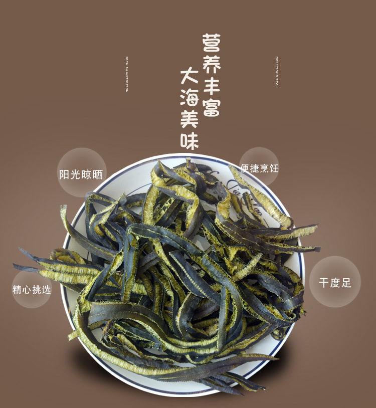 Dried Sea Moss Strips Hai Rong Si 500g Wild Seaweed for Cold Dishes and Vegetarian Cooking specifications