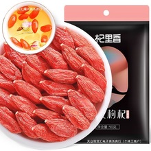 特优级枸杞宁夏新货行货袋装便携厂家批发