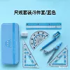 Tin box, blue set, 8 pieces