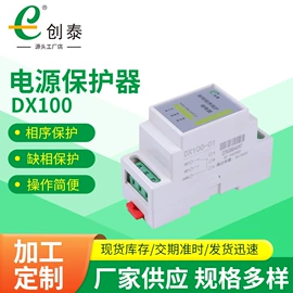 保护器;电动机保护器;其他电工仪器