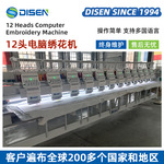大型十二头全自动电脑绣花机刺绣机 12 heads embroidery machine