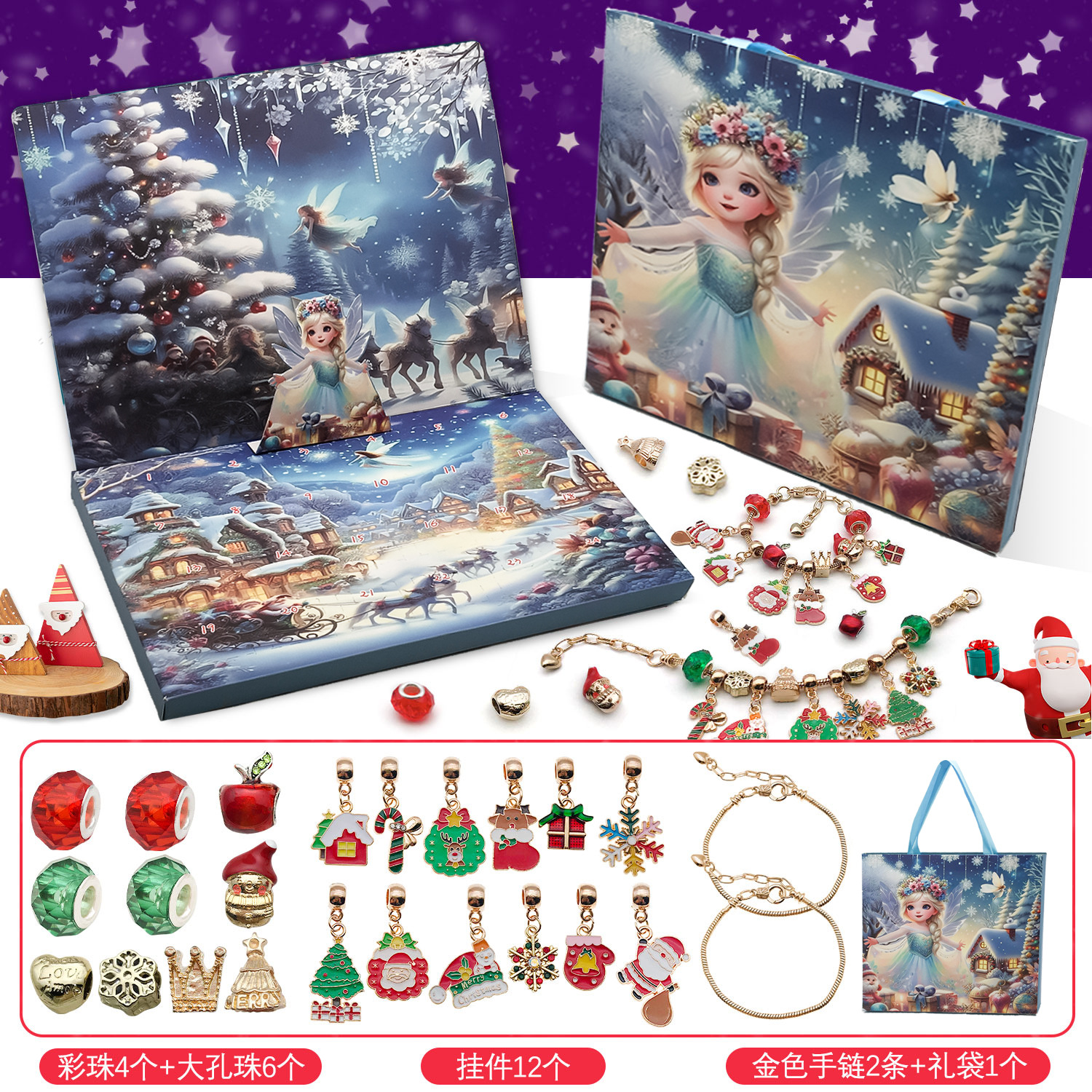 Traje de oro 24 cuenta atrás calendario Adviento sorpresa ciego caja DIY creativo pulsera joyería regalo Navidad