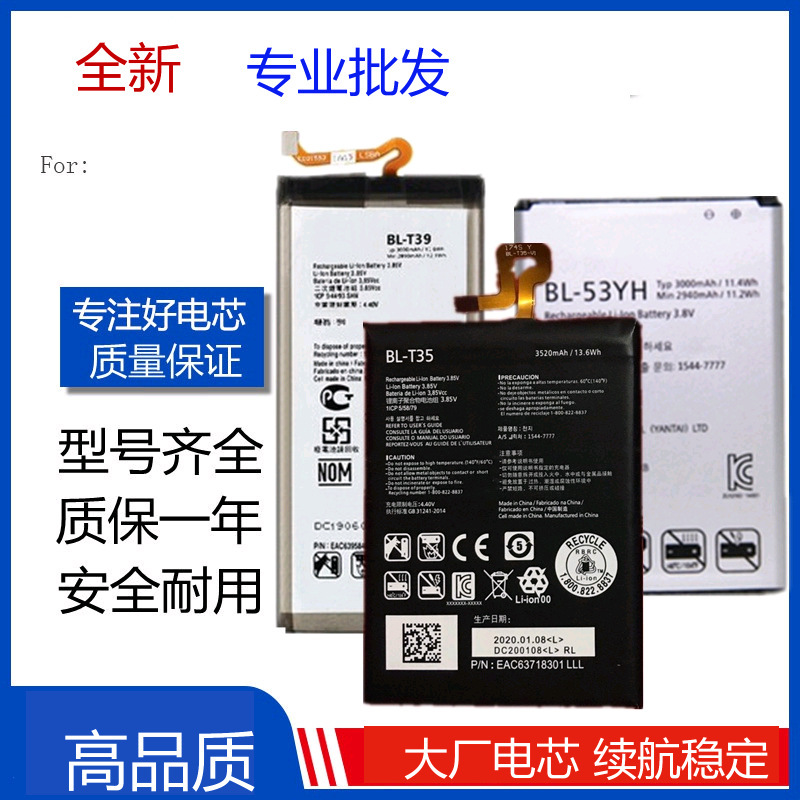 Suitable for Lg G9 G8 G6 G5 Q6 V20 G7+Thinq Mobile Phone Battery Bl-T42 T41 T39 T30