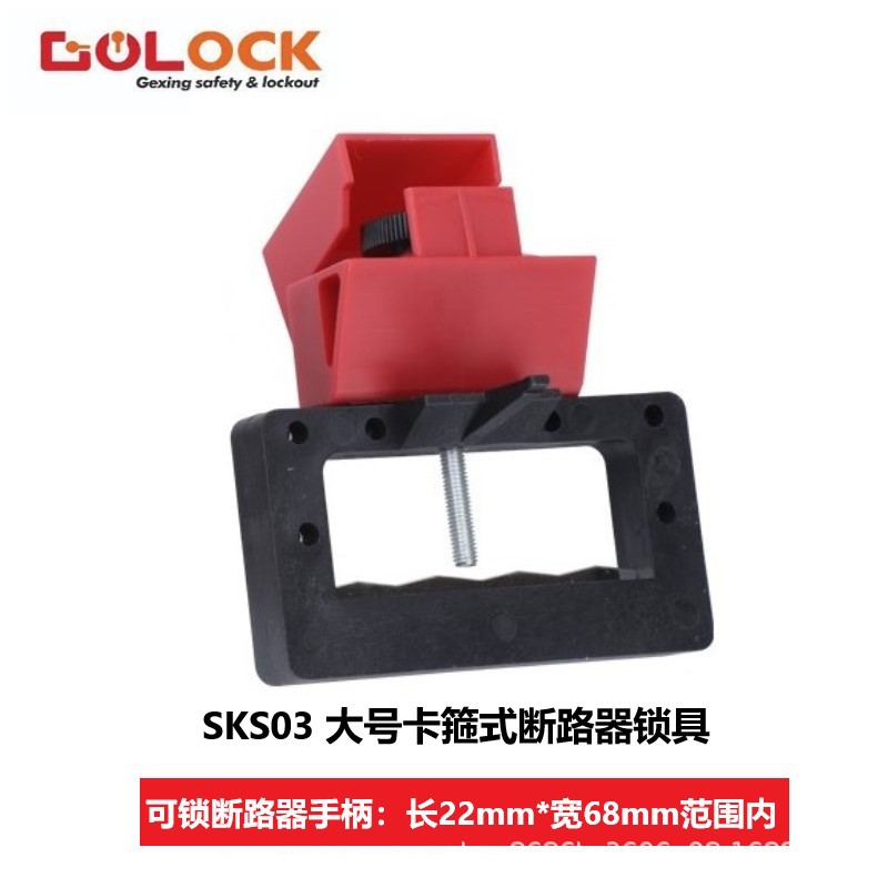 Tipo de abrazadera interruptor de circuito de bloqueo extra grande cáscara de plástico cuchillo de aire interruptor de protección de fuga de freno anti-mal funcionamiento de bloqueo de seguridad
