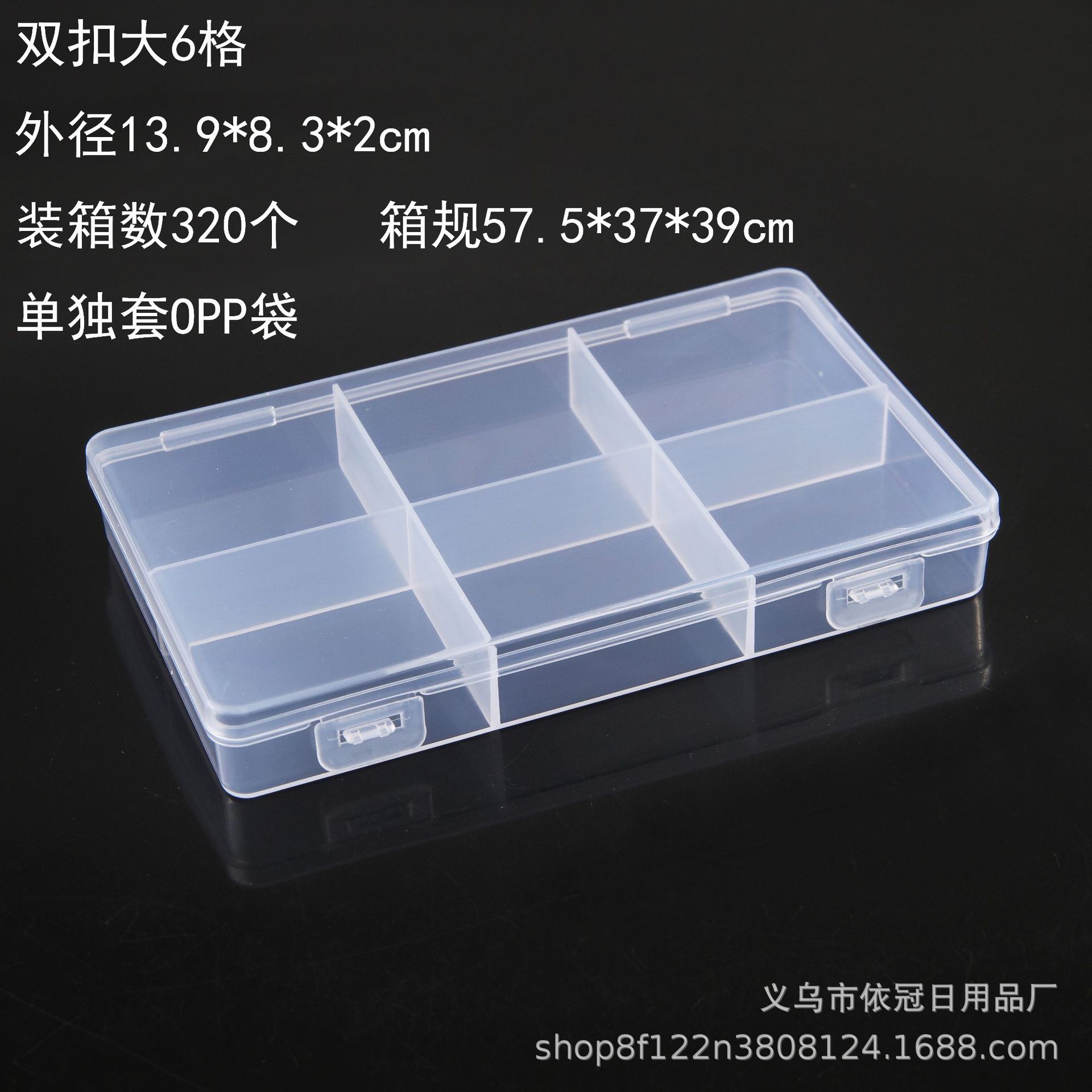 双扣大6格