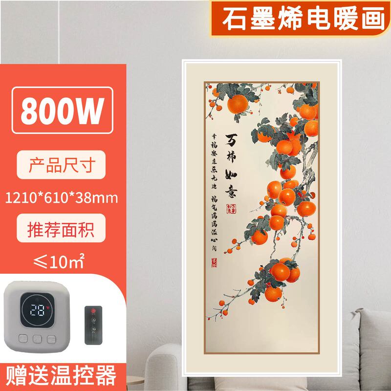 新款石墨烯壁画 取暖器碳晶墙暖壁画 电暖画远红外壁挂式装饰画|undefined