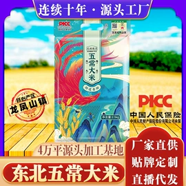 大米;其他五谷杂粮;豆类