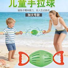 双人拉拉球弹力穿梭幼儿园益智亲子互动儿童玩具感统训练器手拉球
