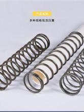 击锤弹簧进口材质高压抗疲劳压缩主弹簧回位压簧1.6 -2.0