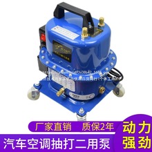 汽車空調抽打兩用真空泵加氟維修工具冷媒表加注冰箱可調電機檢漏