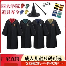 【新】哈利波特学院风男女巫师连帽魔法袍万圣节服饰厂家直销支持
