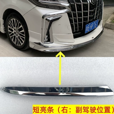 and rear bumper, Mona Lisa accessories, Big Surrounded - short-shiny-strip-on-the-front-lip-right-passenger-side