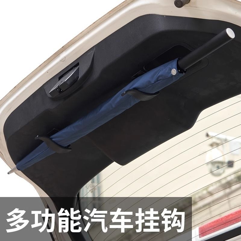 자동차 우산 저장 랙 클립 자동차 SUV 트렁크 낚싯대 고정 프레임 아티팩트 자동차 시트 백 훅