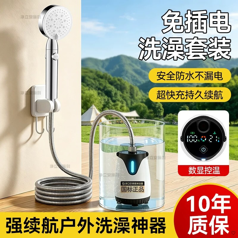 Strong Battery Life Electric Showerhead Self-Priming Pump Nozzle Outdoor Dormitory Bathing Gadget Mobile Portable Shower