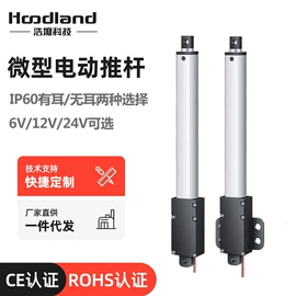 特殊电机;微型电动机;升降台