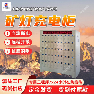 32-Slot Cabinet Door-Style Miner's Lamp Charging Cabinet, Iris Recognition, Remote Unlocking, Multiple Charging Stations Available, Miner's Lamp Charging Cabinet