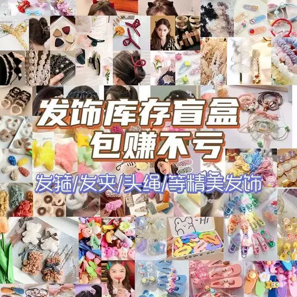 2026【Clearance of Accessories】High-End Hair Ties, Hair Clips, Hairpins, Hairbands, Headbands, and Hair Accessories for Women