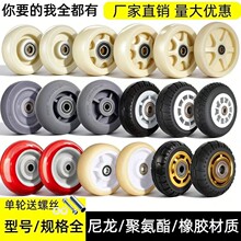静音橡胶万向轮轮子拖车4寸6寸平板车手推车大全尼龙滑轮重型脚轮