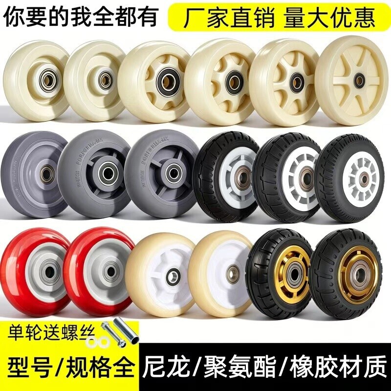 Silent rubber swivel wheels for trailers, 4inch 6inch flatbed carts, and trolleys, complete with nylon pulleys and heavy-duty casters Silent rubber swivel wheels for trailers, 4inch 6inch flatbed carts, and trolleys, complete with nylon pulleys and heavy-duty casters
