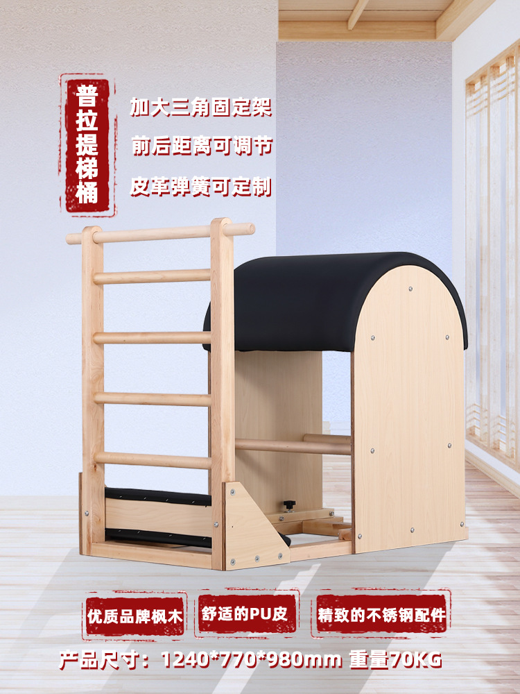 Cama de Pilates de Madera de Arce para Estudio de Yoga, Entrenamiento Personal, Equipo Grande, Escalera, Cubo, Silla de Pilates Estable, Corrector, Juego de Cinco Piezas