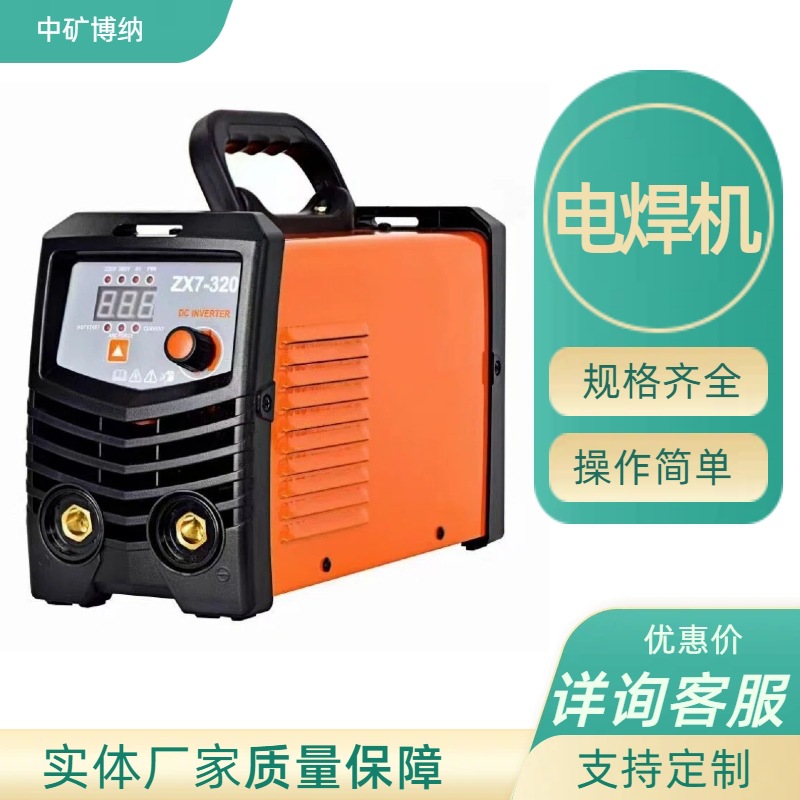 工业级直流式电焊机 型号ZX7-315 全铜机芯 携带方便性能稳