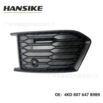 Applicable to Audi A6L C8 lower middle net L left fog lamp frame front bar lower net grille 4KD807647B9B9