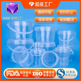 塑料桶;水桶、水缸;塑料盒