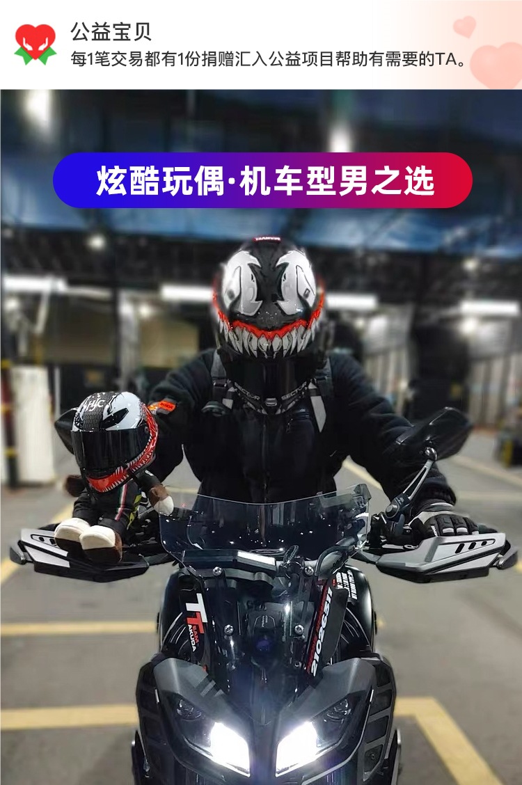 Motorcycle Doll Helmet Bear Agv Motorcycle Gift Racing Machine Repair Motorcycle Tail Box Decoration Rally Bear